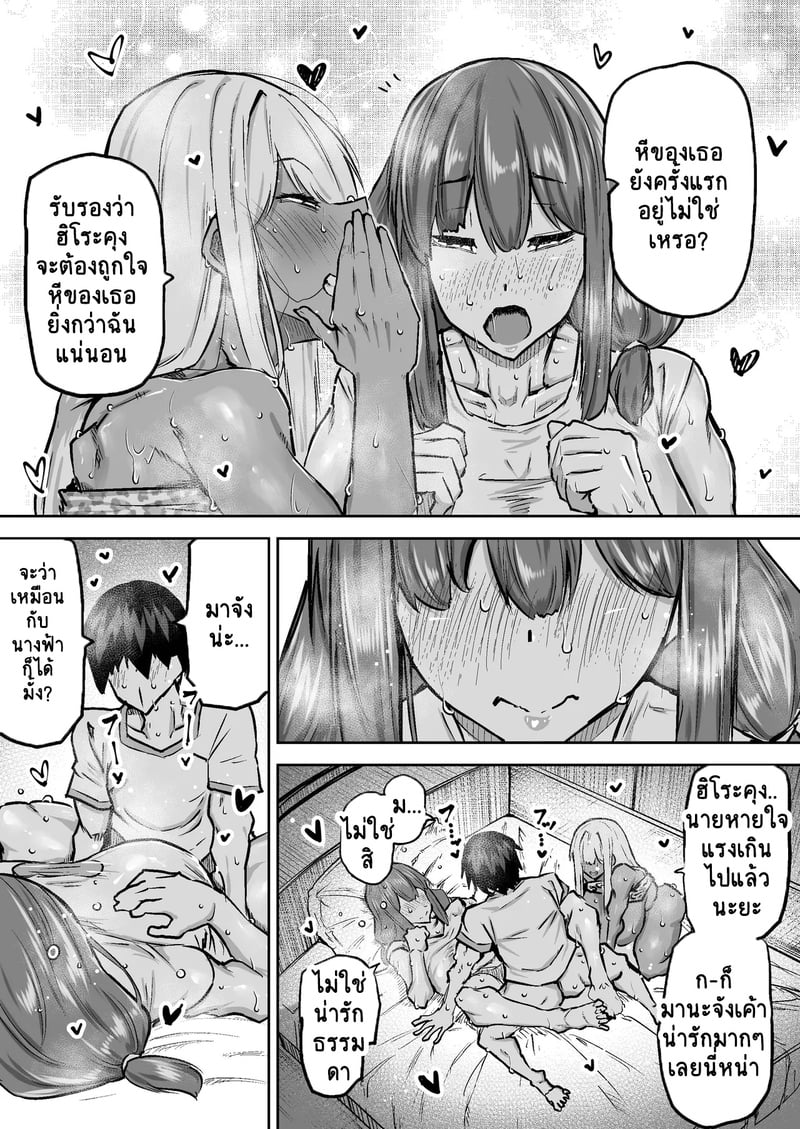 คุณครูครับ ผมเงี่ยนจนไม่มีสมาธิเรียนเลย...ช่วยผมหน่อยได้ไหมครับ? 7 35