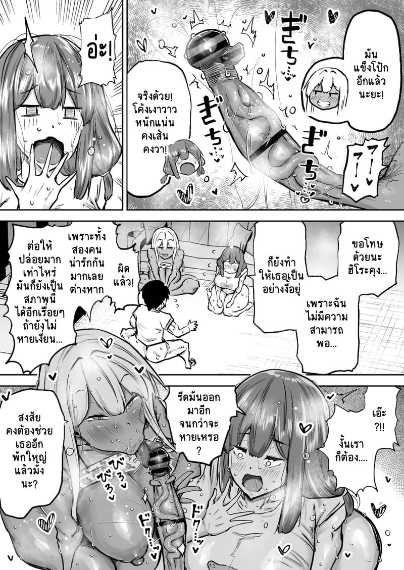 คุณครูครับ ผมเงี่ยนจนไม่มีสมาธิเรียนเลย...ช่วยผมหน่อยได้ไหมครับ? 7 45