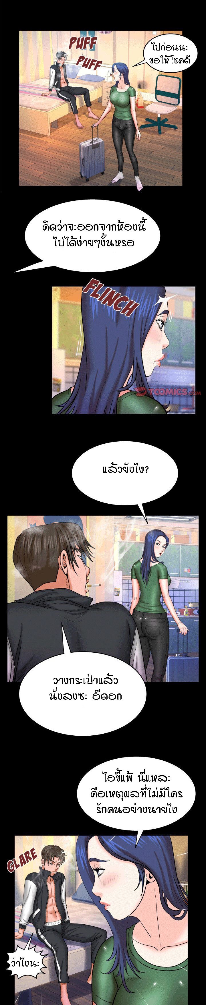 ป้าสาวผม ขาวมั้ยล่ะ 50 12