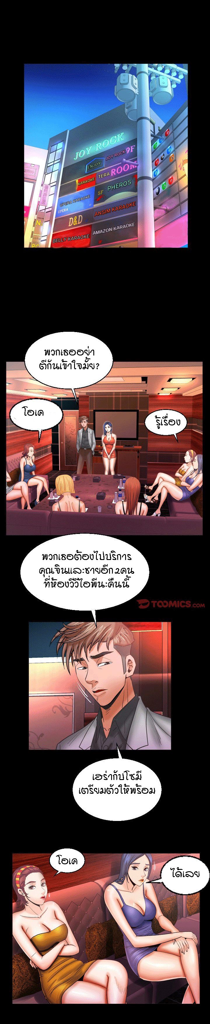 ป้าสาวผม ขาวมั้ยล่ะ 50 15