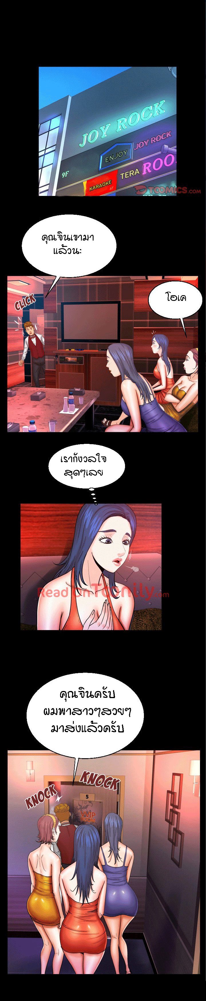ป้าสาวผม ขาวมั้ยล่ะ 50 17
