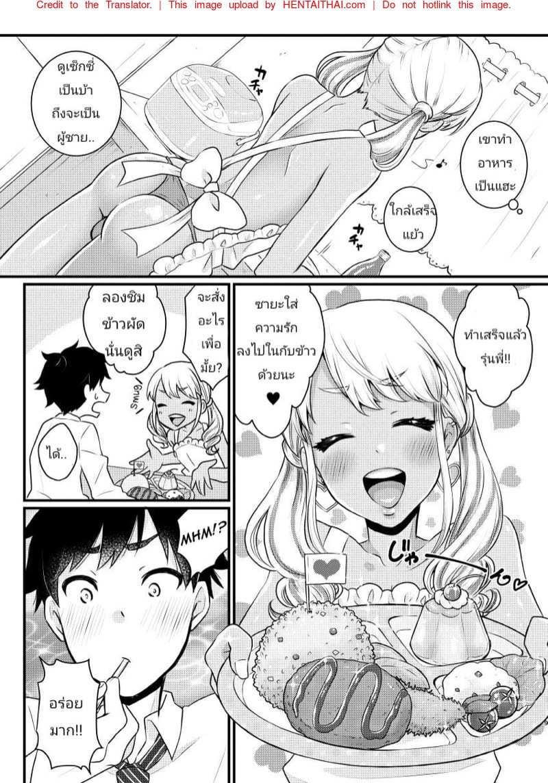 จากเพื่อนเป็นแม่ 6