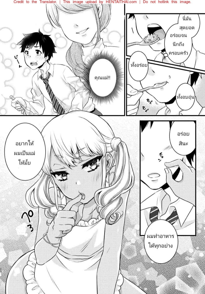 จากเพื่อนเป็นแม่ 7