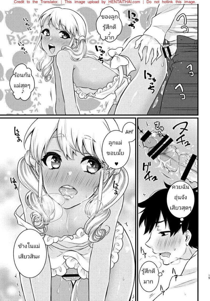 จากเพื่อนเป็นแม่ 12