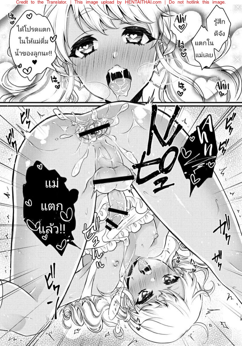 จากเพื่อนเป็นแม่ 16