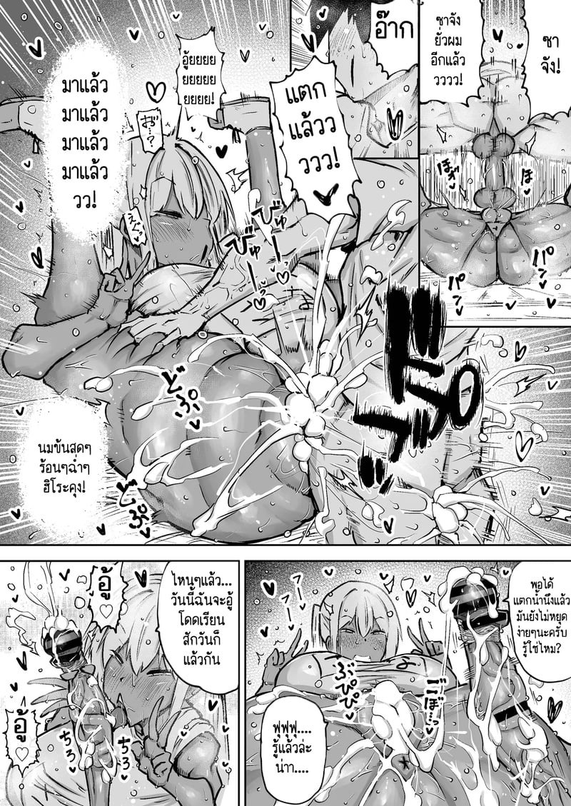 คุณครูครับ ผมเงี่ยนจนไม่มีสมาธิเรียนเลย...ช่วยผมหน่อยได้ไหมครับ? - 10 จบ 5