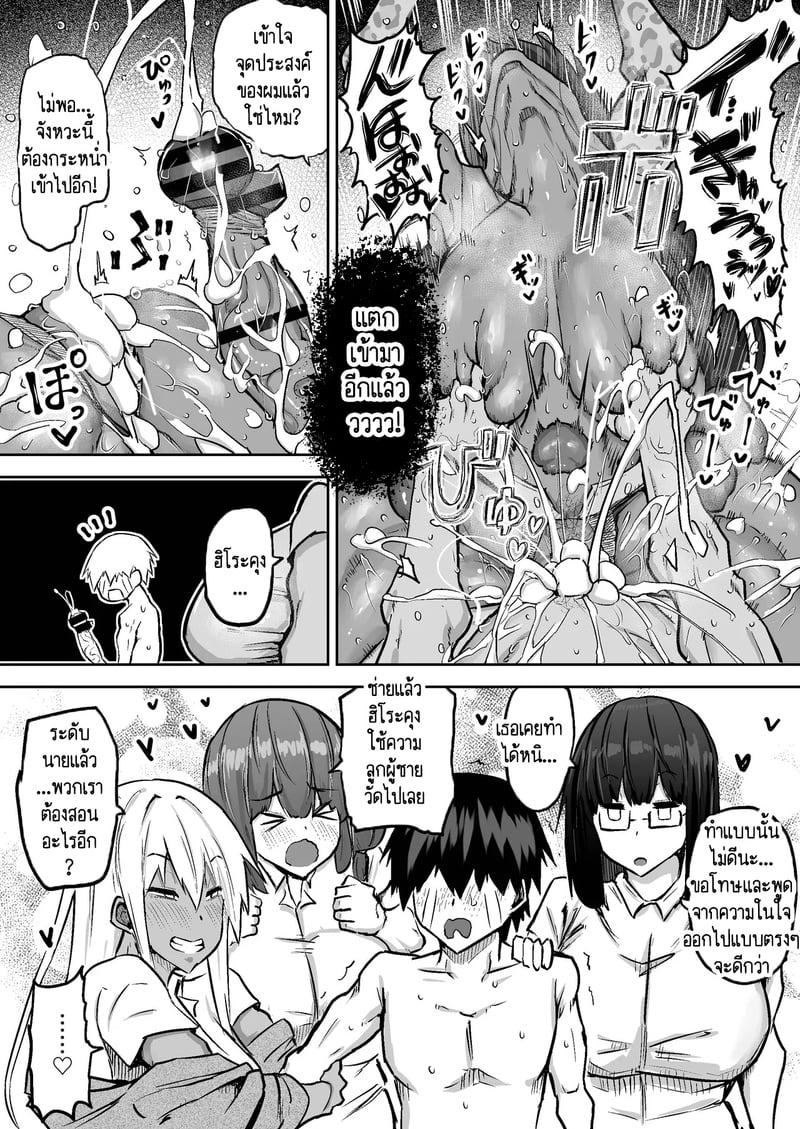 คุณครูครับ ผมเงี่ยนจนไม่มีสมาธิเรียนเลย...ช่วยผมหน่อยได้ไหมครับ? - 10 จบ 24