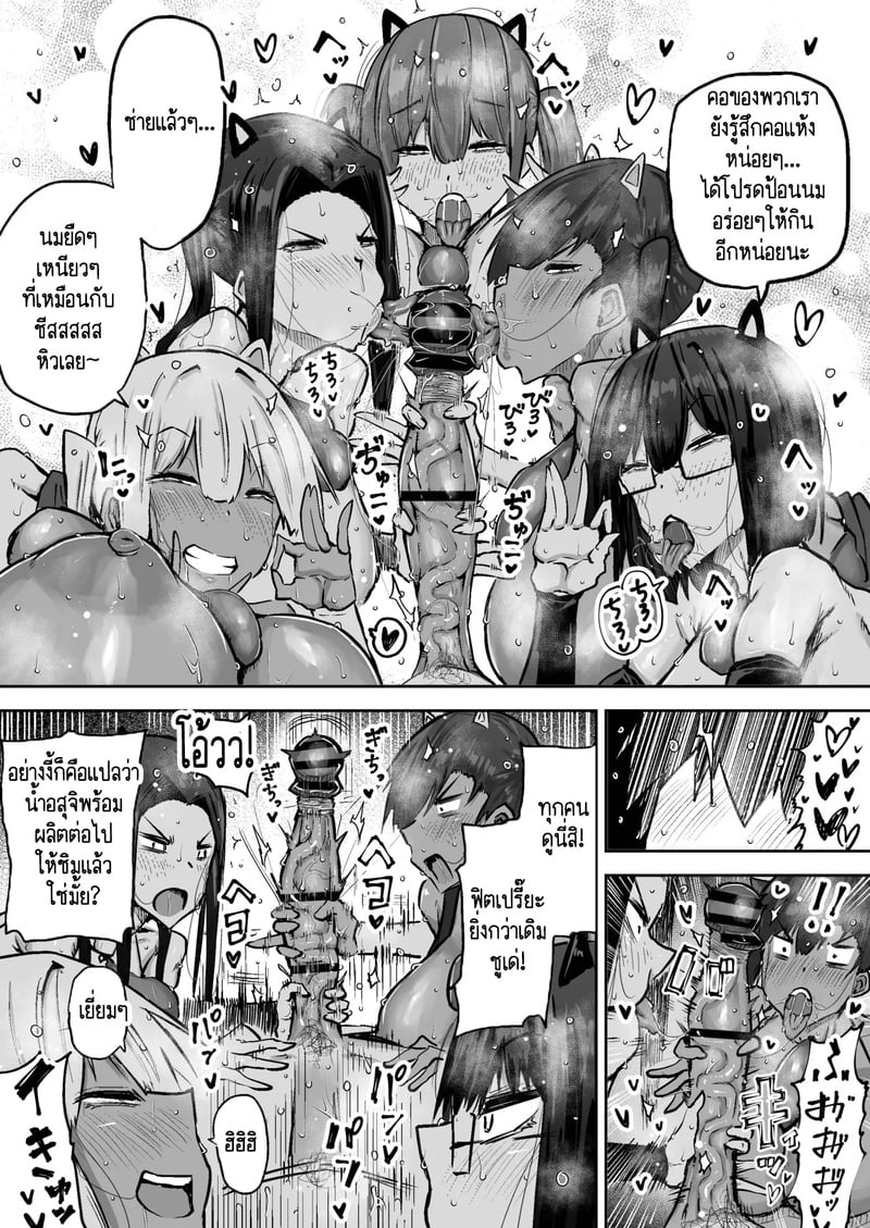 คุณครูครับ ผมเงี่ยนจนไม่มีสมาธิเรียนเลย...ช่วยผมหน่อยได้ไหมครับ? - 10 จบ 55