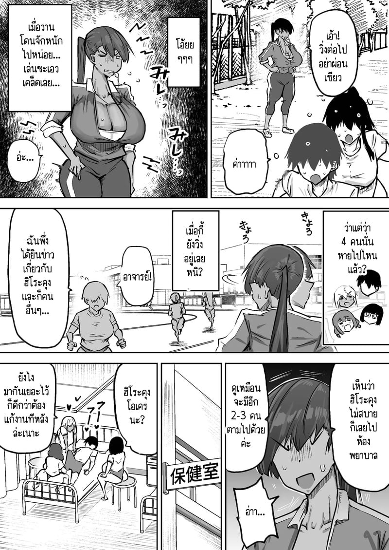 คุณครูครับ ผมเงี่ยนจนไม่มีสมาธิเรียนเลย...ช่วยผมหน่อยได้ไหมครับ? - 10 จบ 59