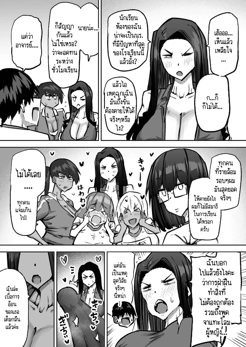 คุณครูครับ ผมเงี่ยนจนไม่มีสมาธิเรียนเลย...ช่วยผมหน่อยได้ไหมครับ? - 10 จบ 61