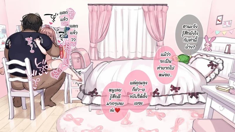 มือใหม่หัดไลฟ์สด 12 5