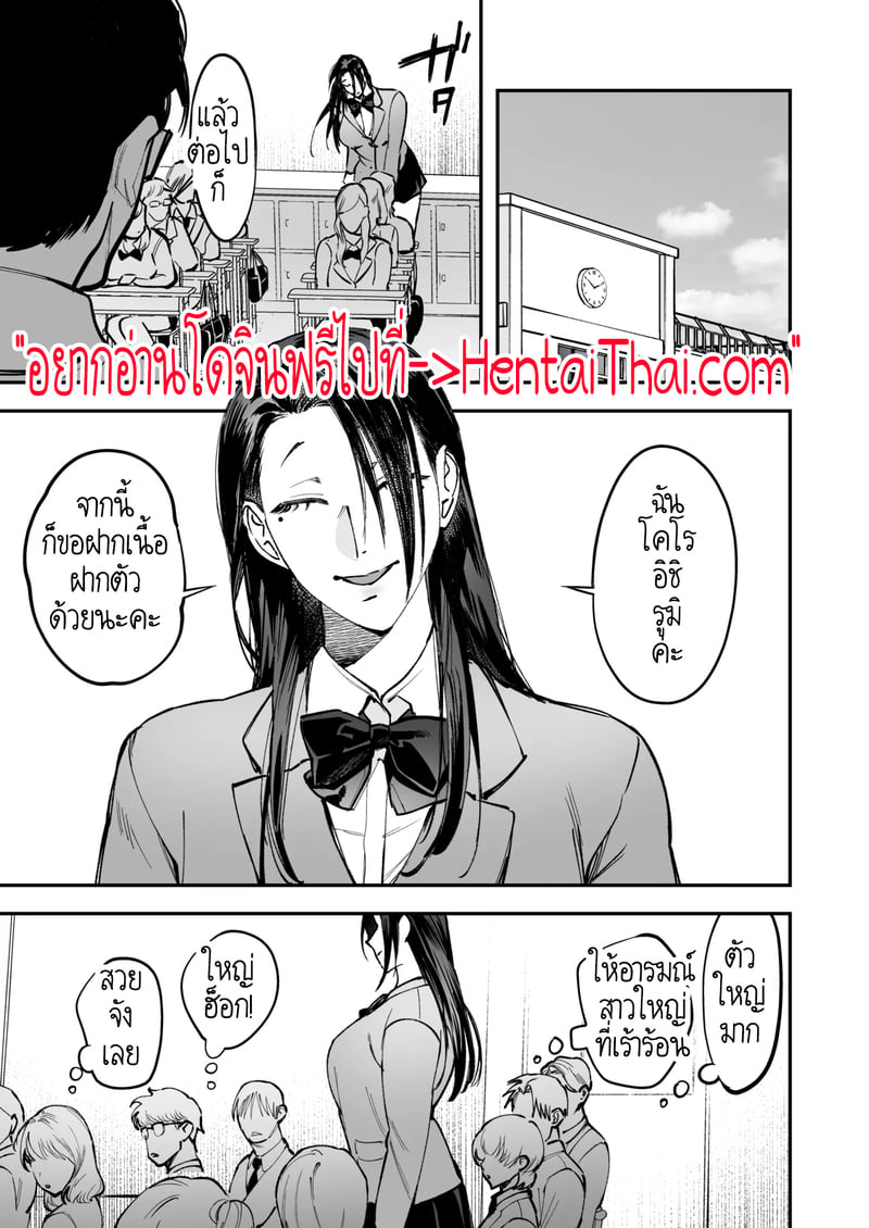 สาวดุ้น เด็ดกว่าของผู้ชายอีกนะทุกคน! 2 จบ 2