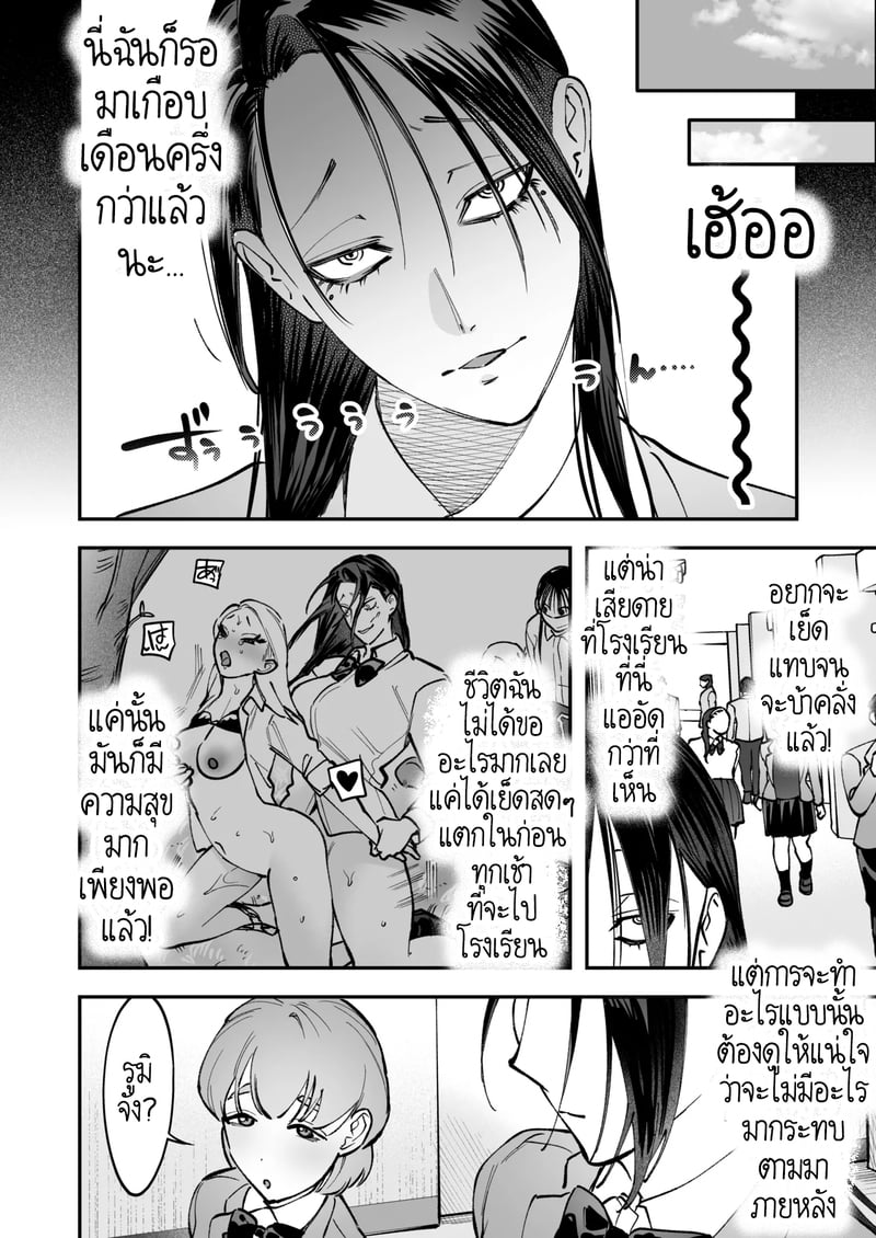 สาวดุ้น เด็ดกว่าของผู้ชายอีกนะทุกคน! 2 จบ 5