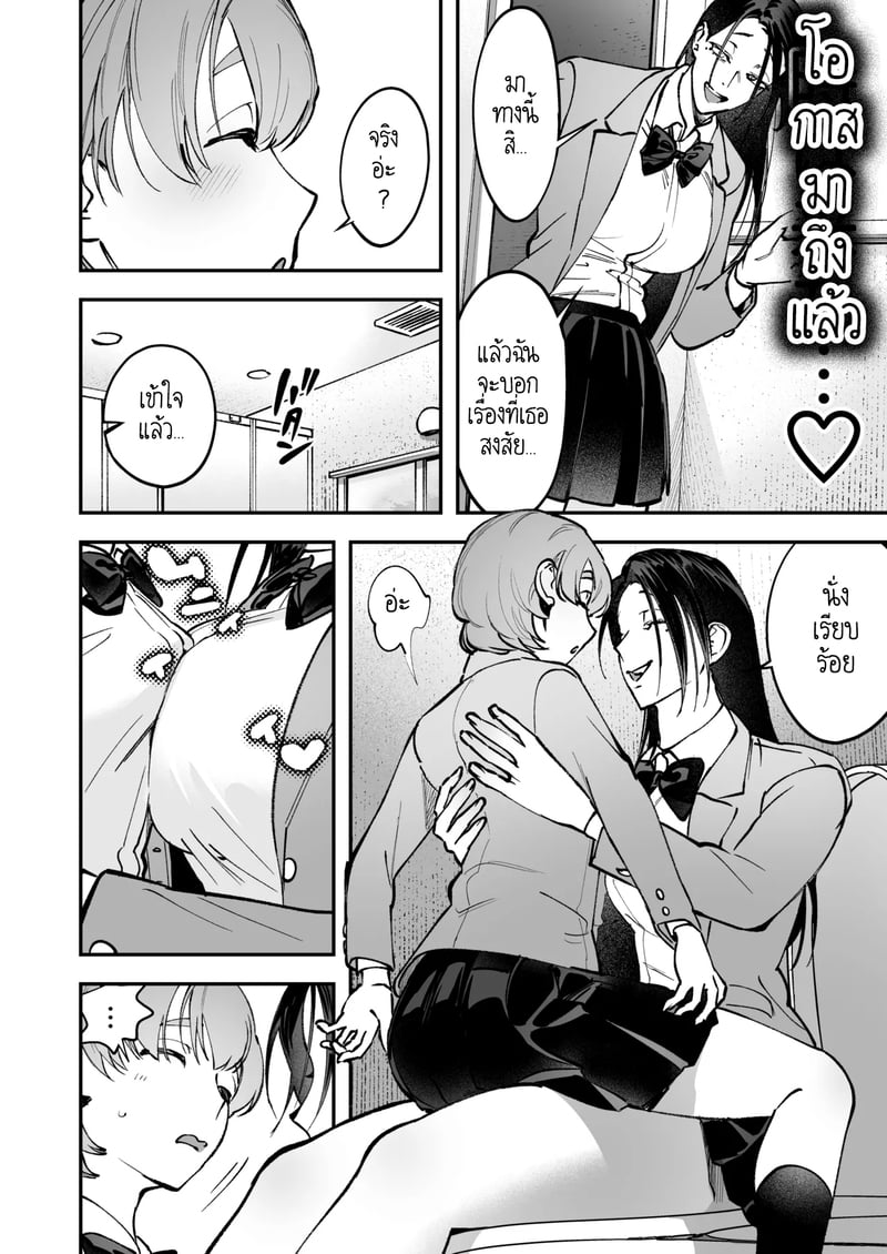 สาวดุ้น เด็ดกว่าของผู้ชายอีกนะทุกคน! 2 จบ 7