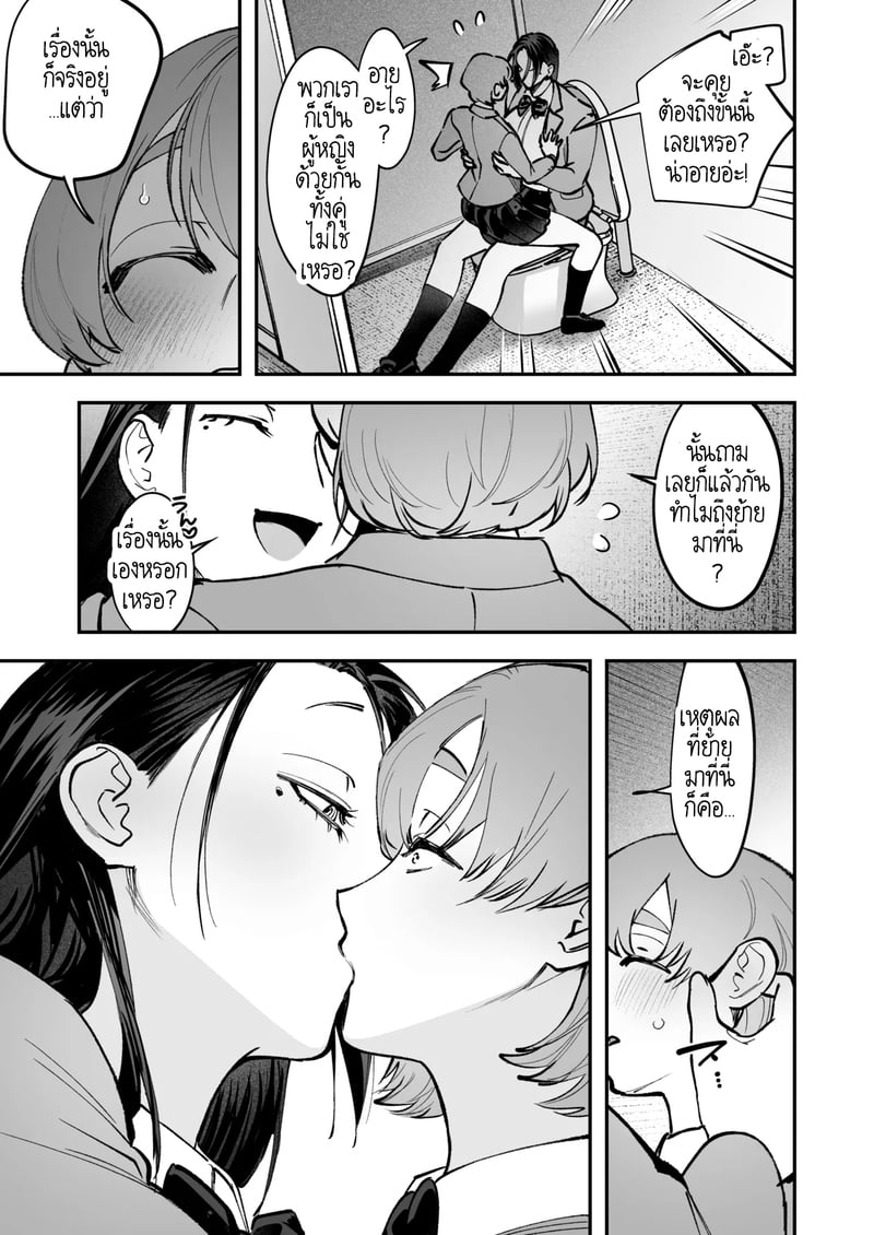 สาวดุ้น เด็ดกว่าของผู้ชายอีกนะทุกคน! 2 จบ 8