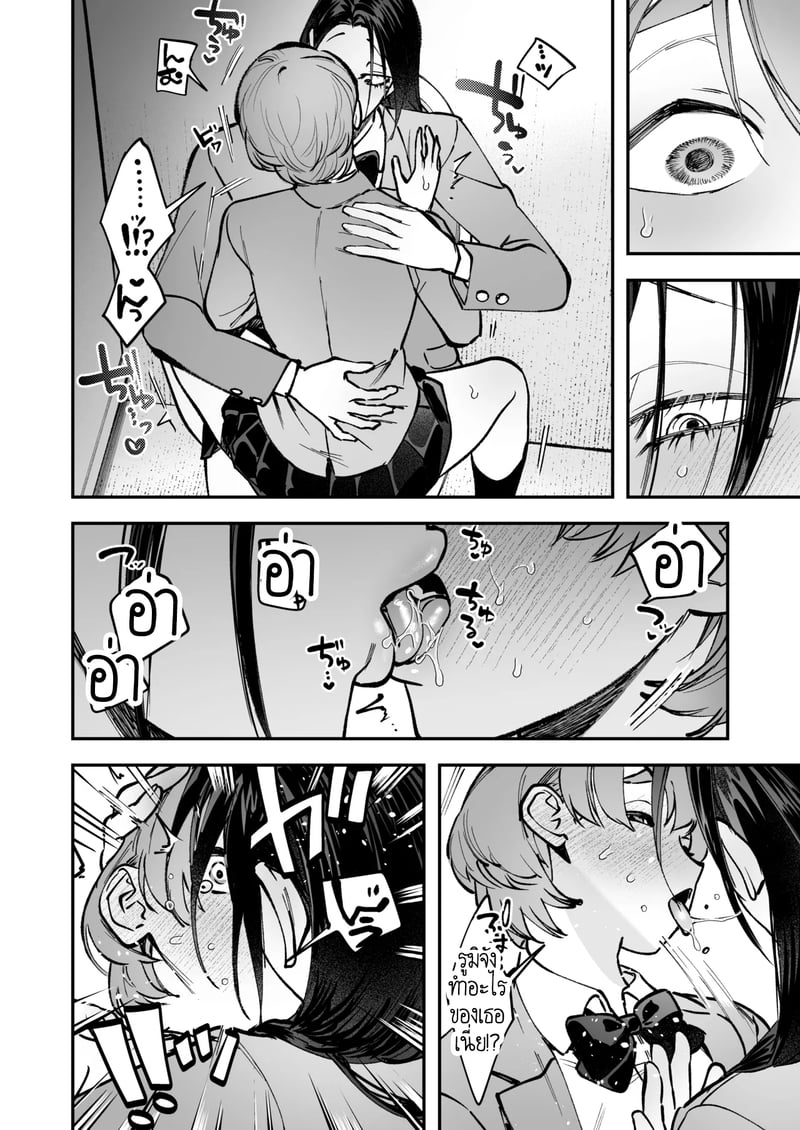 สาวดุ้น เด็ดกว่าของผู้ชายอีกนะทุกคน! 2 จบ 9