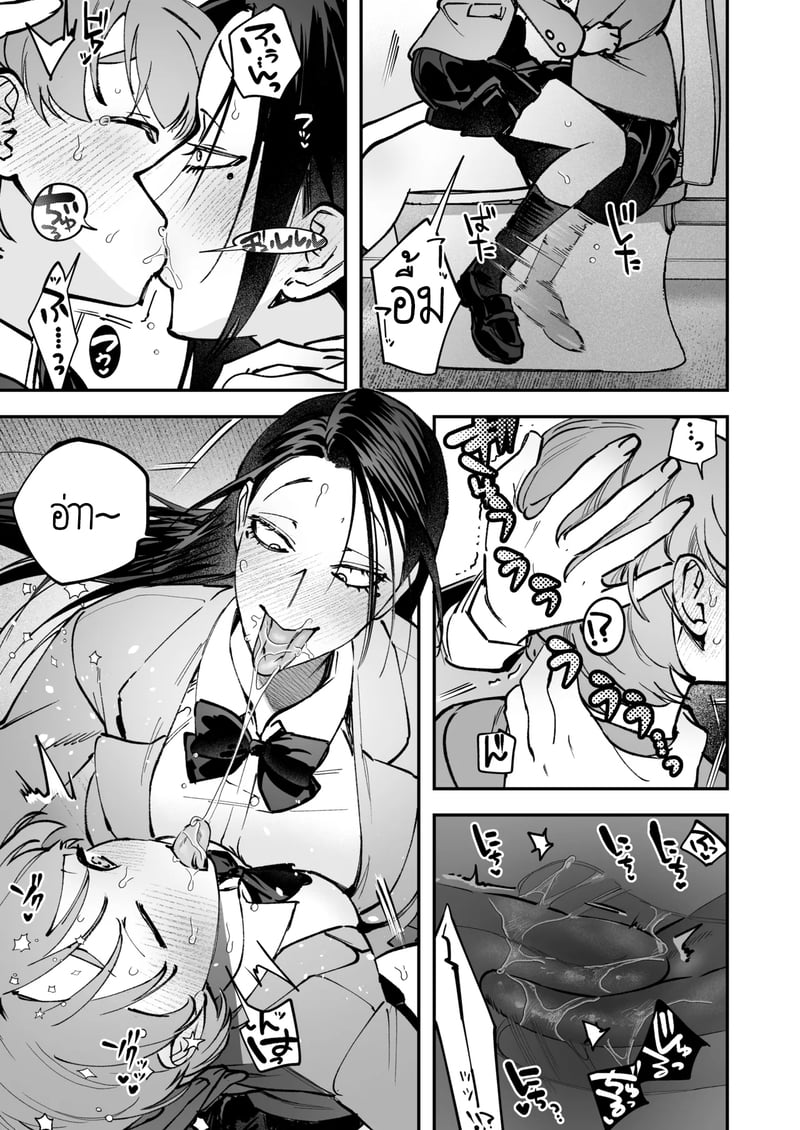 สาวดุ้น เด็ดกว่าของผู้ชายอีกนะทุกคน! 2 จบ 10