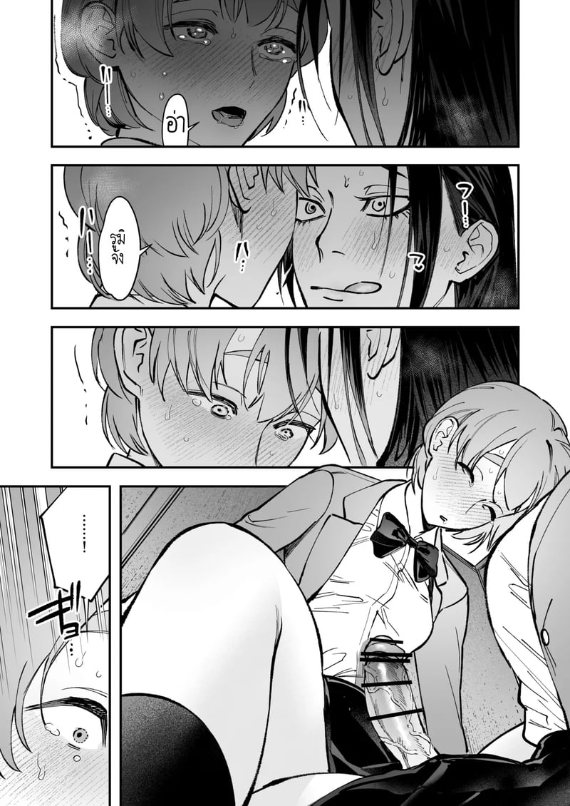 สาวดุ้น เด็ดกว่าของผู้ชายอีกนะทุกคน! 2 จบ 11