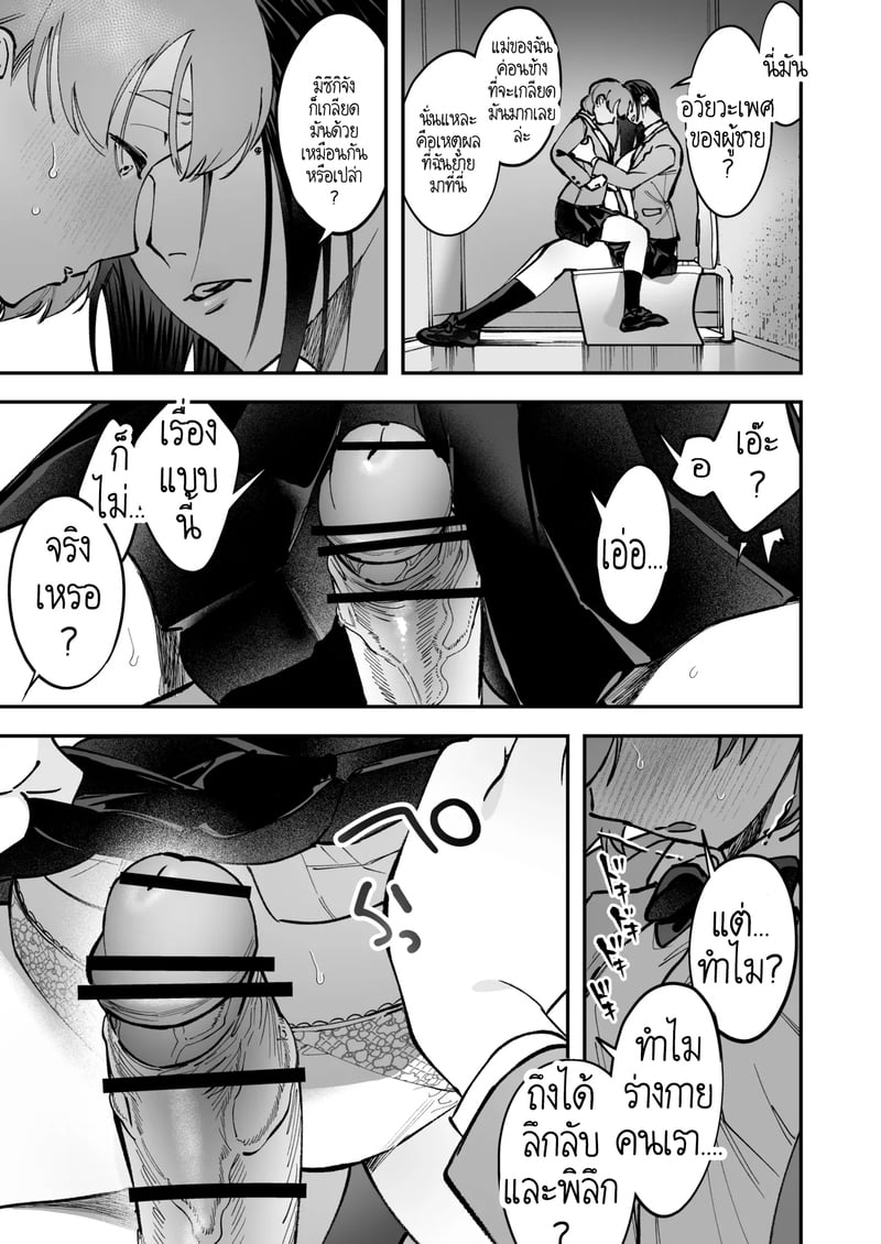 สาวดุ้น เด็ดกว่าของผู้ชายอีกนะทุกคน! 2 จบ 12