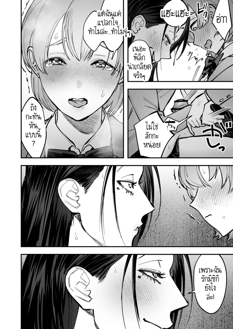 สาวดุ้น เด็ดกว่าของผู้ชายอีกนะทุกคน! 2 จบ 13