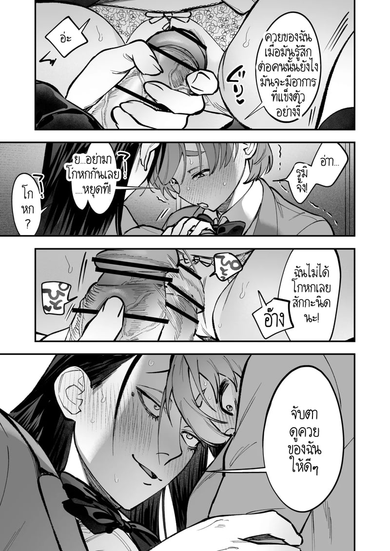 สาวดุ้น เด็ดกว่าของผู้ชายอีกนะทุกคน! 2 จบ 14