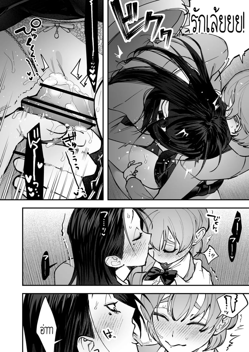 สาวดุ้น เด็ดกว่าของผู้ชายอีกนะทุกคน! 2 จบ 17