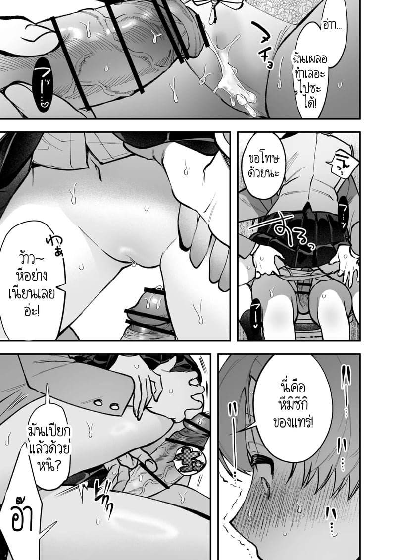 สาวดุ้น เด็ดกว่าของผู้ชายอีกนะทุกคน! 2 จบ 18