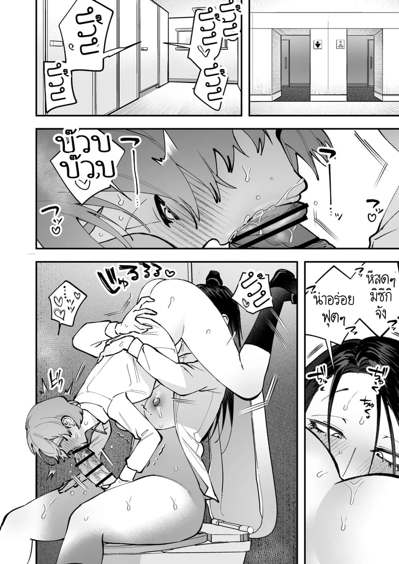 สาวดุ้น เด็ดกว่าของผู้ชายอีกนะทุกคน! 2 จบ 21