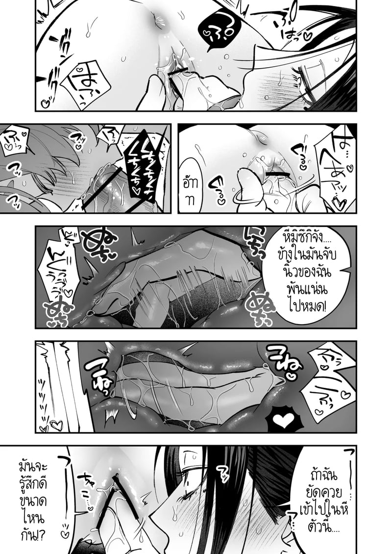 สาวดุ้น เด็ดกว่าของผู้ชายอีกนะทุกคน! 2 จบ 22