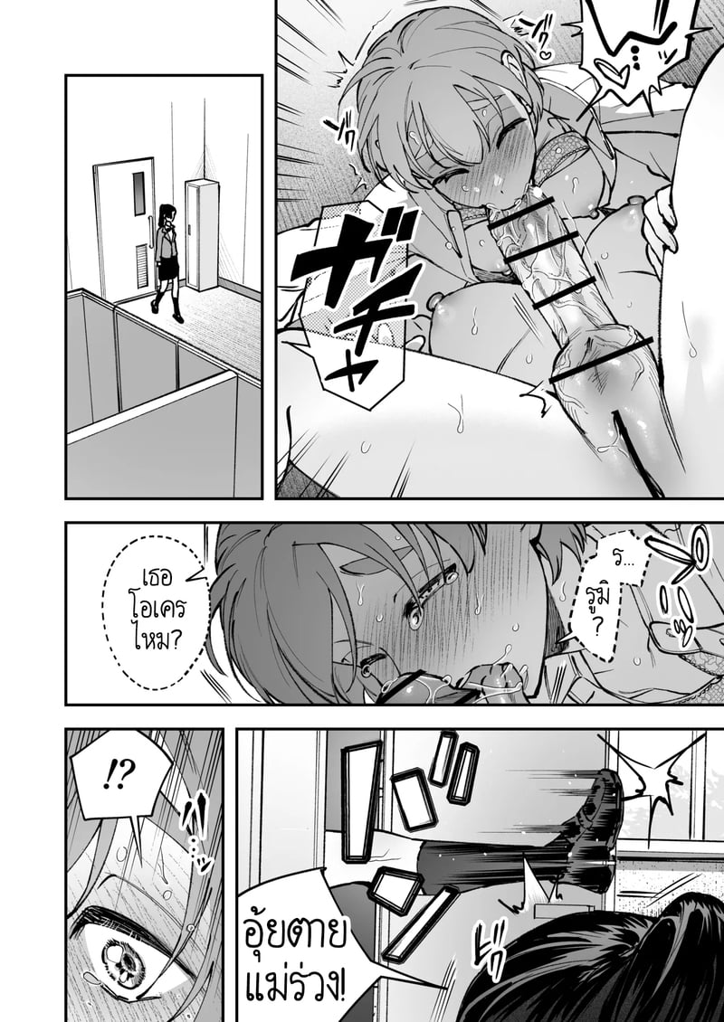 สาวดุ้น เด็ดกว่าของผู้ชายอีกนะทุกคน! 2 จบ 23