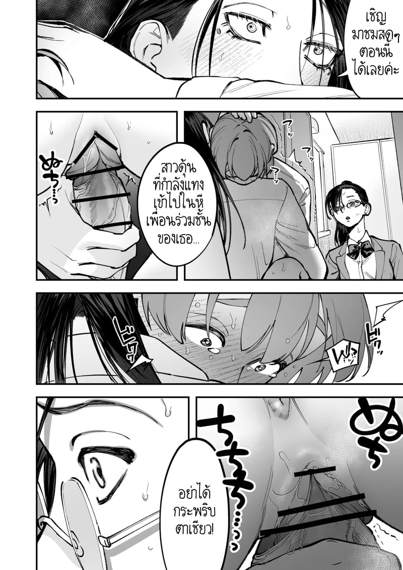 สาวดุ้น เด็ดกว่าของผู้ชายอีกนะทุกคน! 2 จบ 25