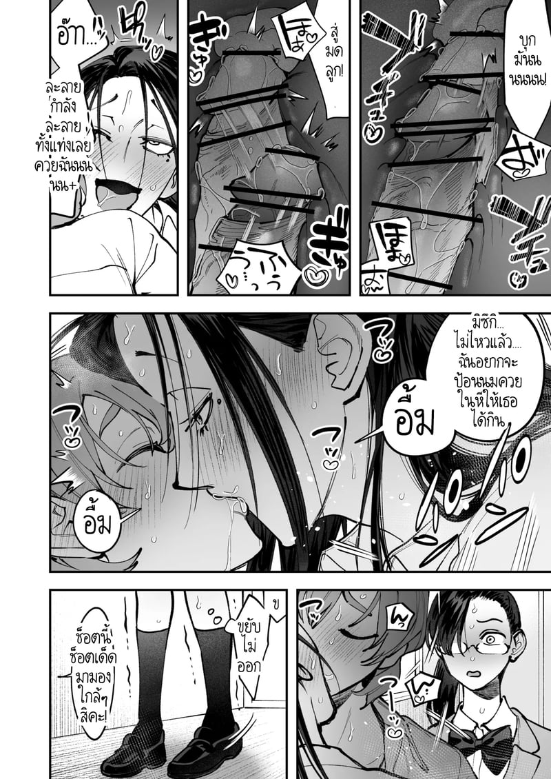 สาวดุ้น เด็ดกว่าของผู้ชายอีกนะทุกคน! 2 จบ 29