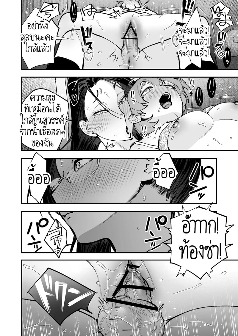 สาวดุ้น เด็ดกว่าของผู้ชายอีกนะทุกคน! 2 จบ 33