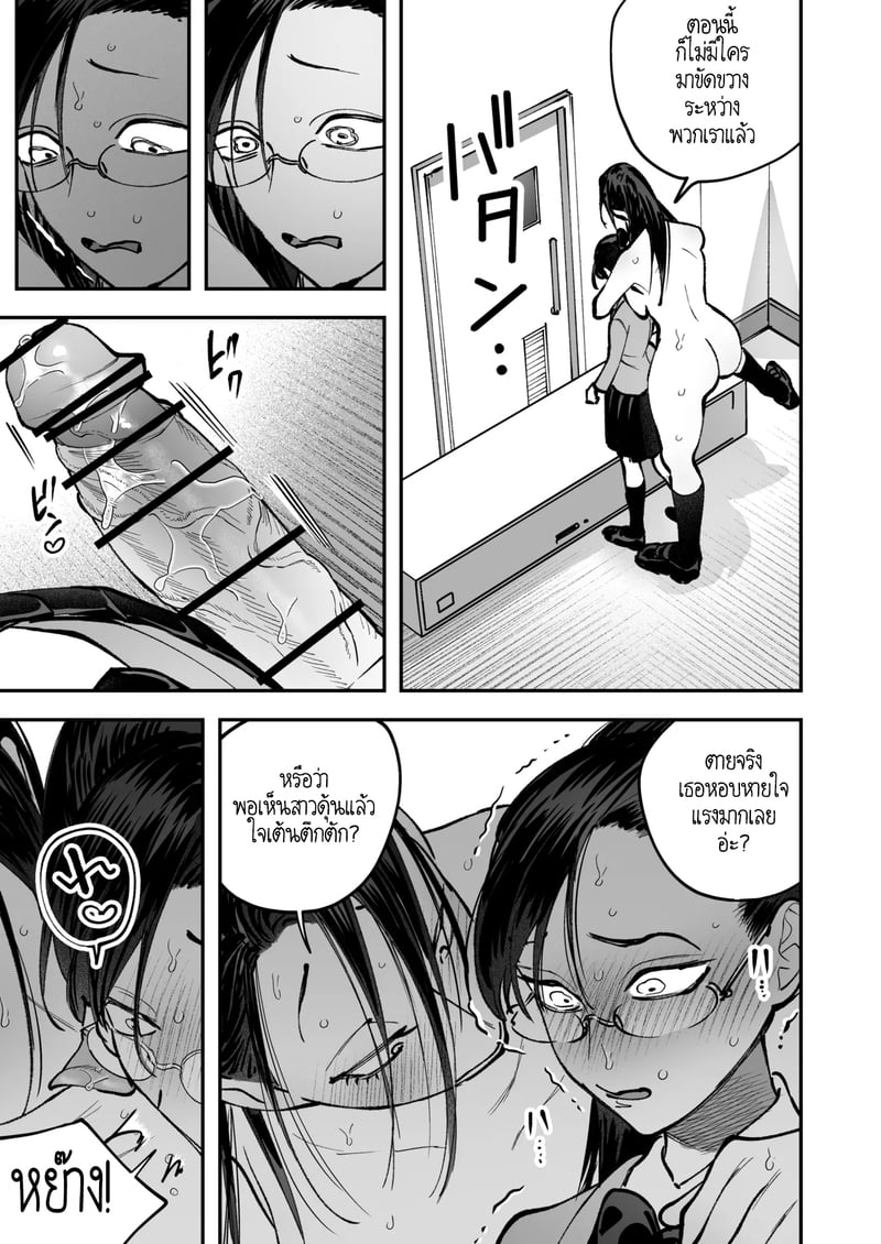 สาวดุ้น เด็ดกว่าของผู้ชายอีกนะทุกคน! 2 จบ 38