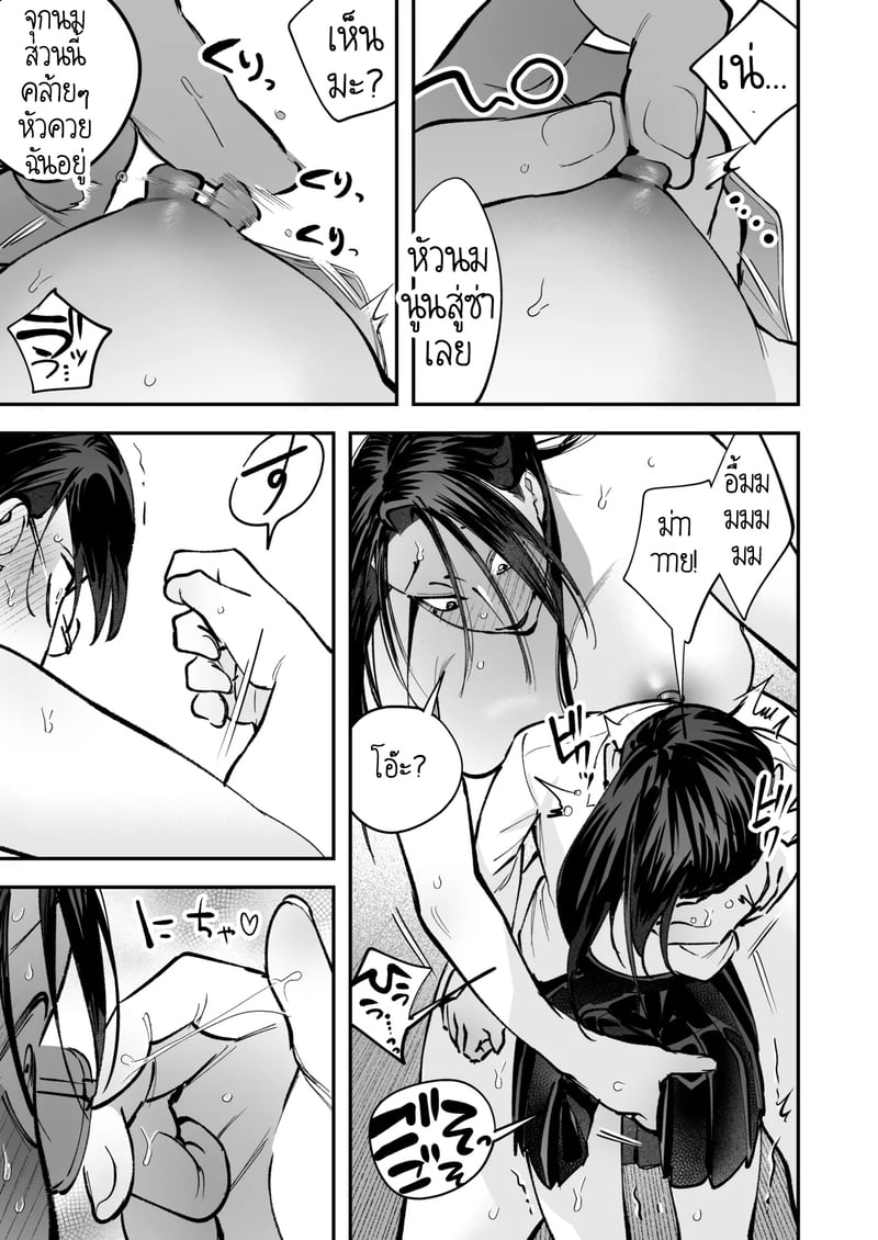 สาวดุ้น เด็ดกว่าของผู้ชายอีกนะทุกคน! 2 จบ 40