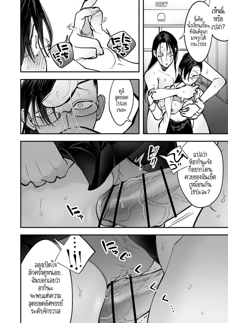 สาวดุ้น เด็ดกว่าของผู้ชายอีกนะทุกคน! 2 จบ 41