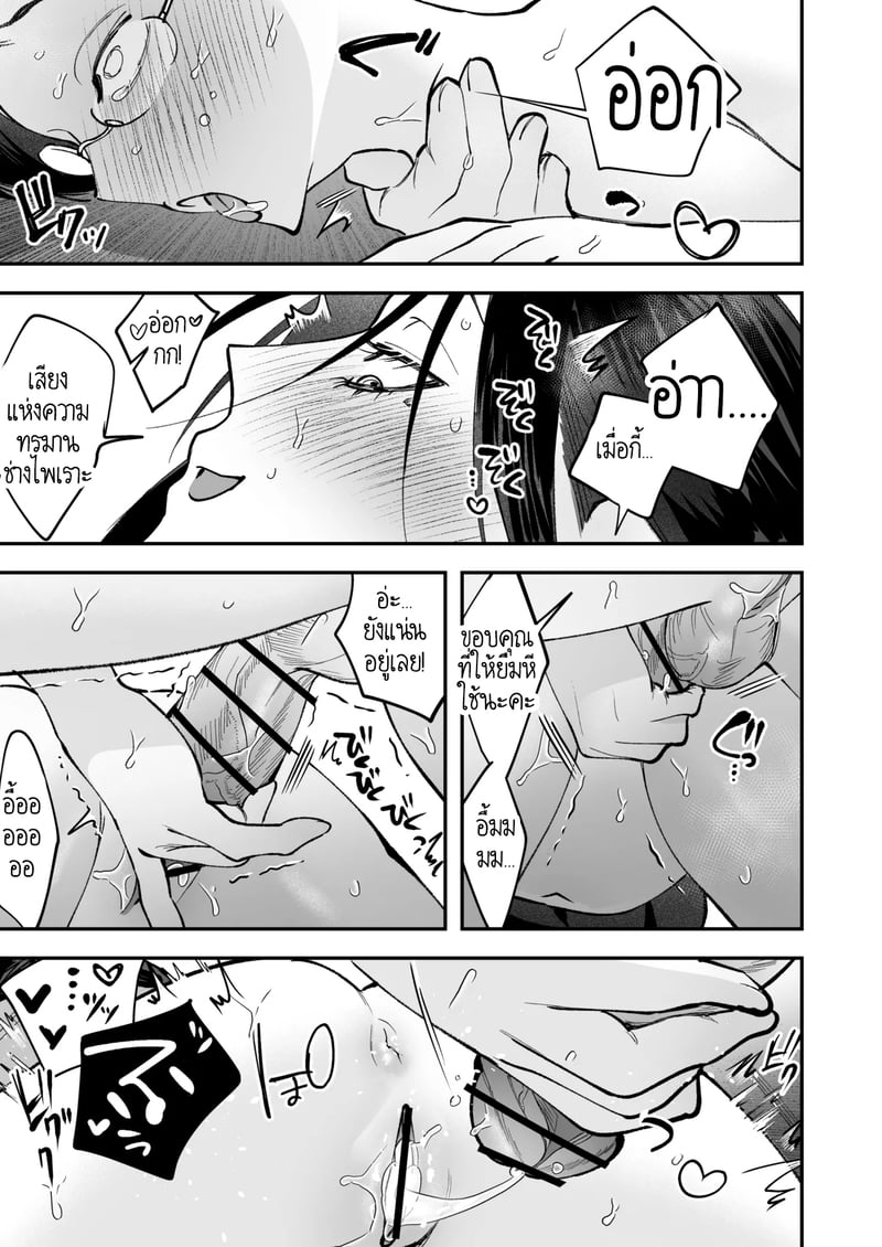 สาวดุ้น เด็ดกว่าของผู้ชายอีกนะทุกคน! 2 จบ 50