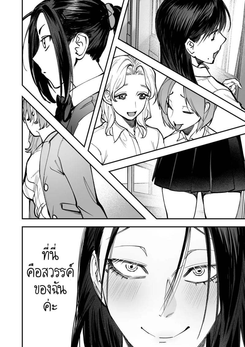สาวดุ้น เด็ดกว่าของผู้ชายอีกนะทุกคน! 2 จบ 53