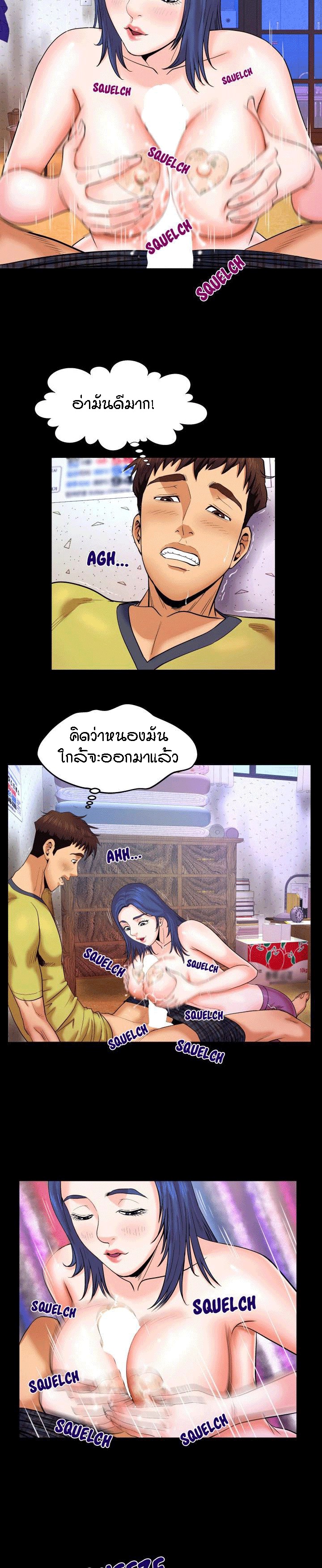 ป้าสาวผม ขาวมั้ยล่ะ 7 4