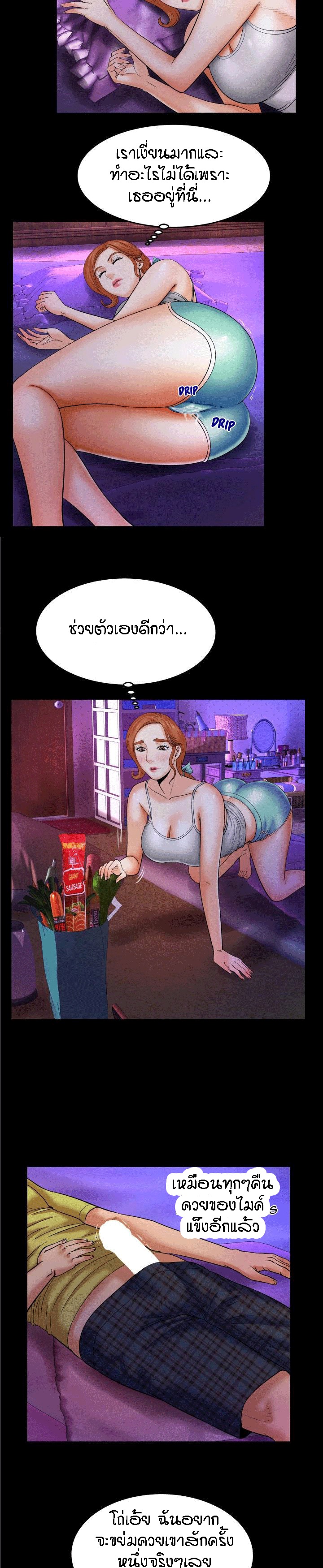 ป้าสาวผม ขาวมั้ยล่ะ 7 8