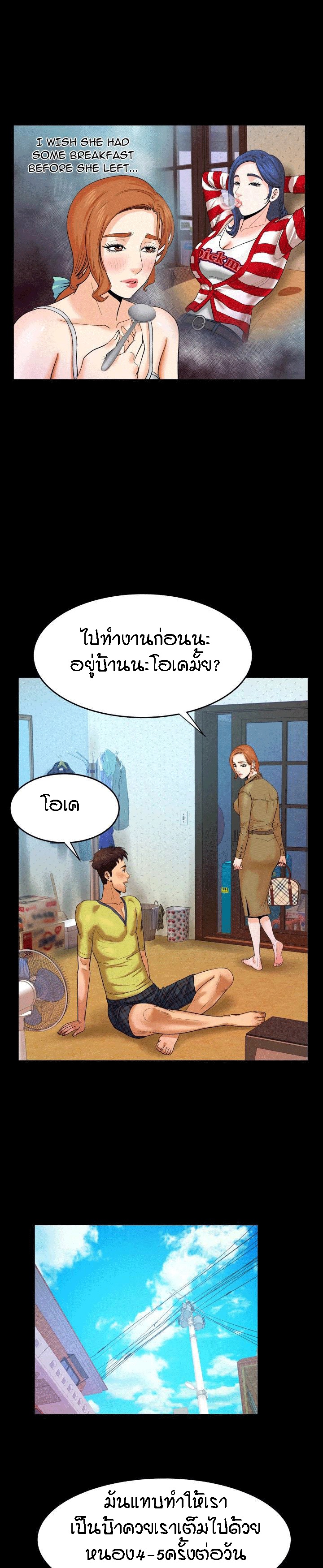 ป้าสาวผม ขาวมั้ยล่ะ 7 13