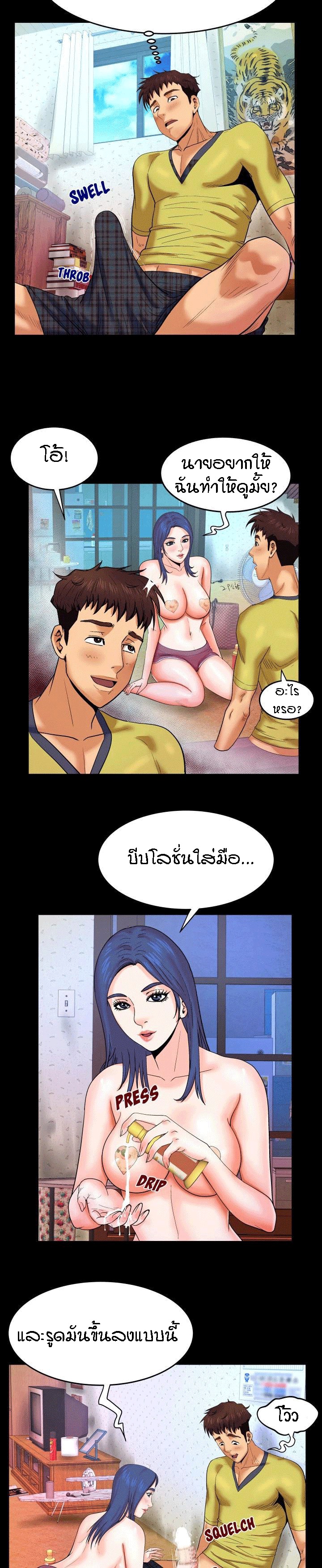 ป้าสาวผม ขาวมั้ยล่ะ 7 14