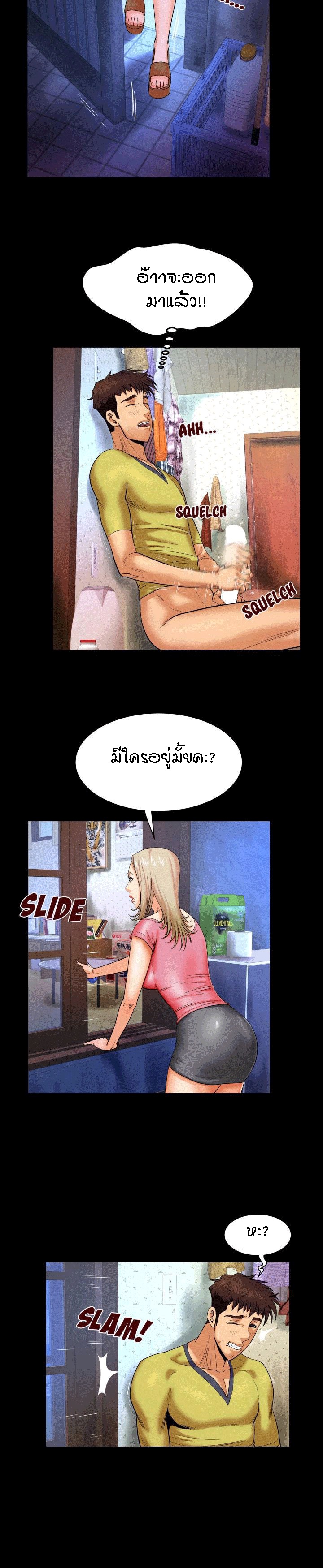 ป้าสาวผม ขาวมั้ยล่ะ 7 19