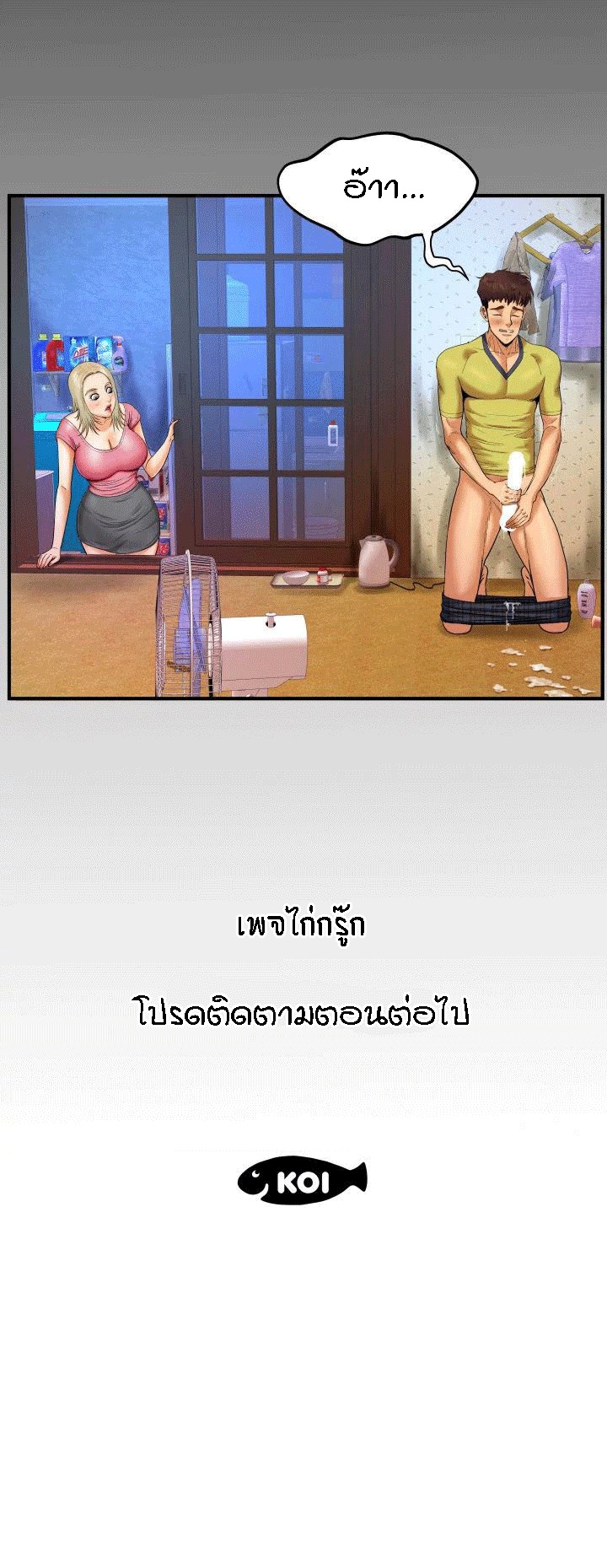 ป้าสาวผม ขาวมั้ยล่ะ 7 21