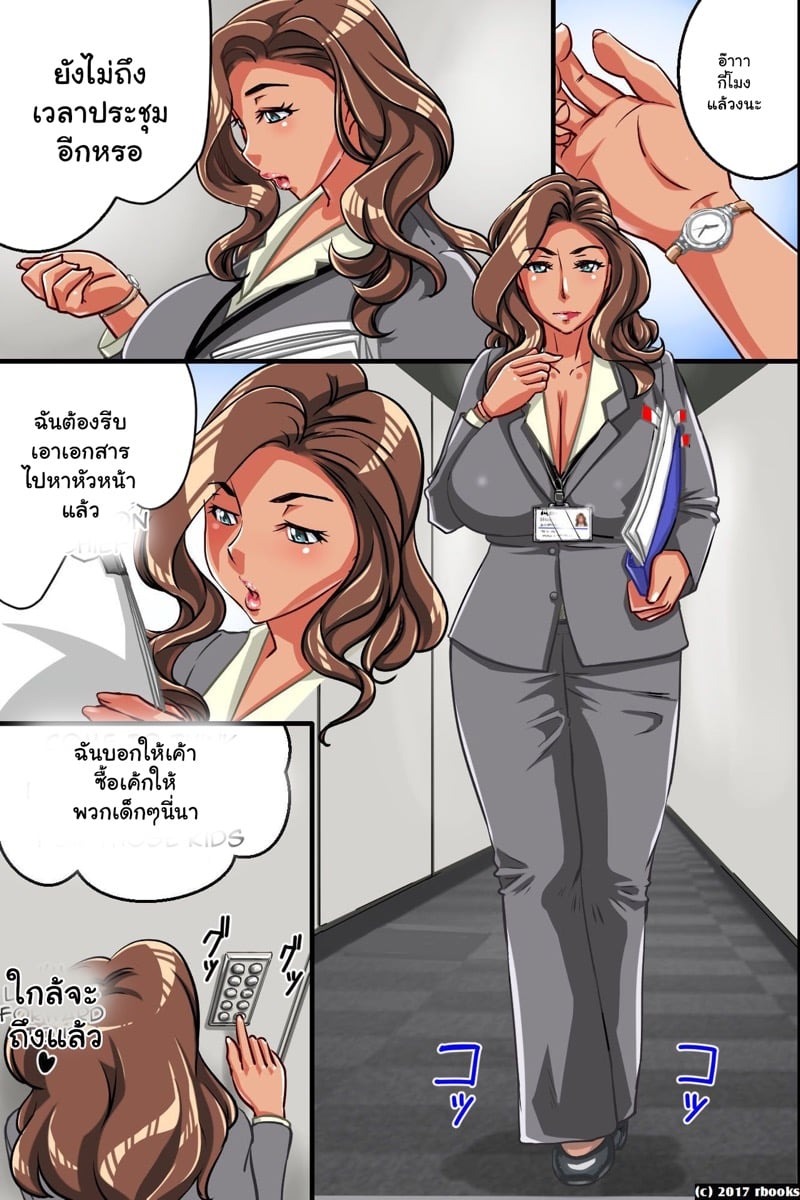 ใบอนุญาตให้สอดใส่ 2 จบ 20