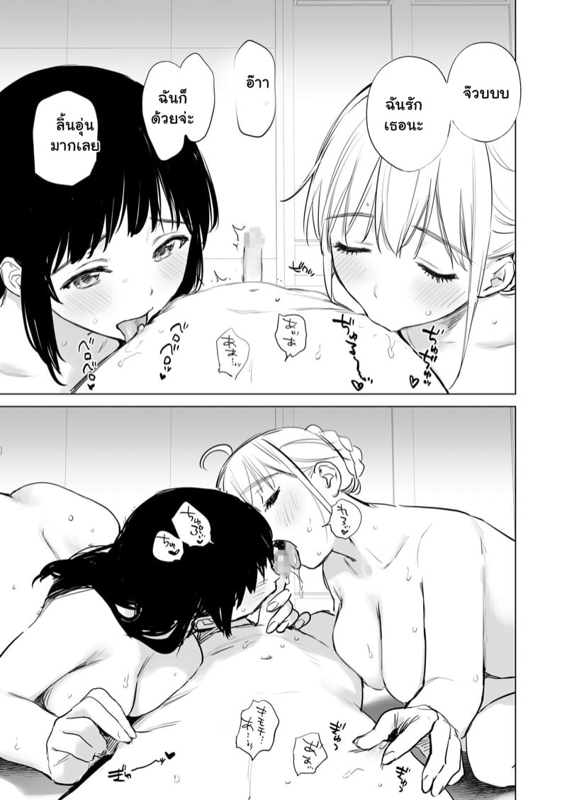 คุณป้าไม่อยู่ห้อง ดูน้องให้ด้วยนะ 3 จบ 27