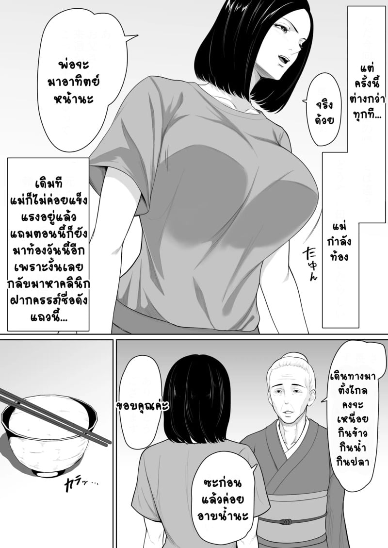 การกลับมาเจอกันของสองแม่ลูก 4