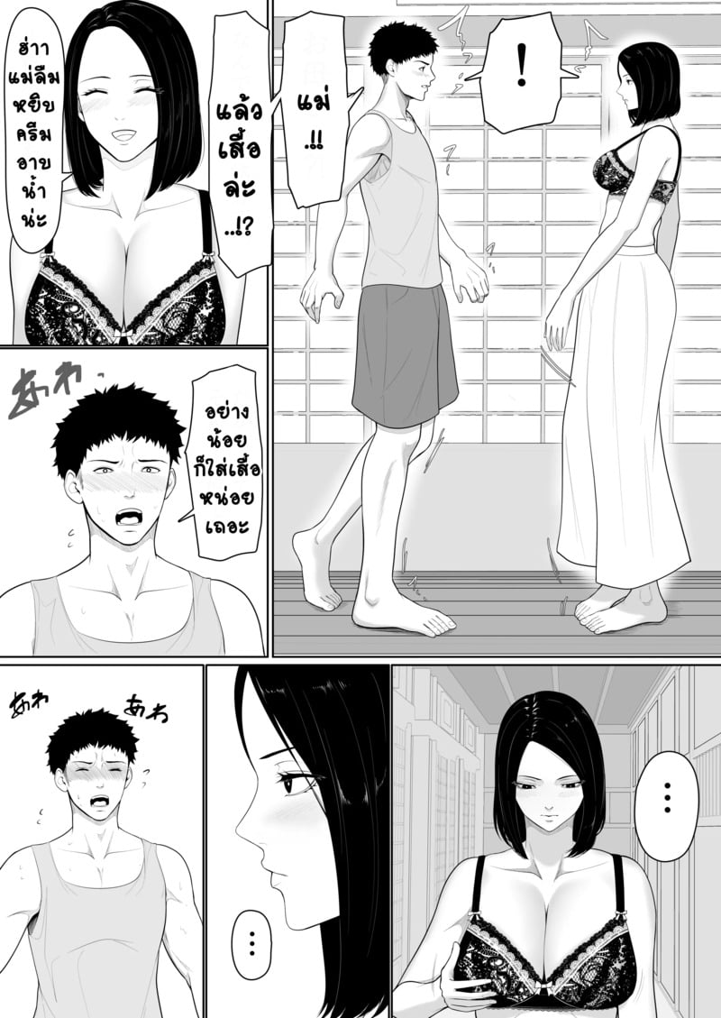 การกลับมาเจอกันของสองแม่ลูก 6