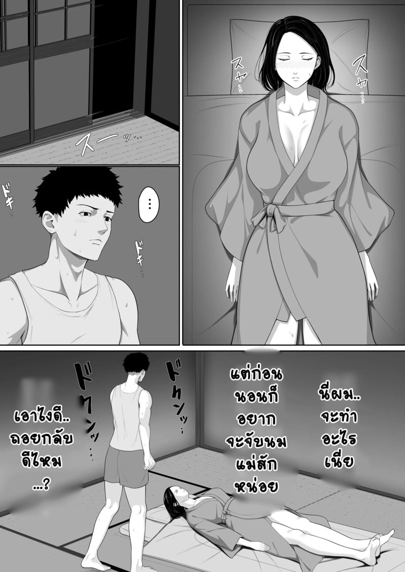 การกลับมาเจอกันของสองแม่ลูก 12