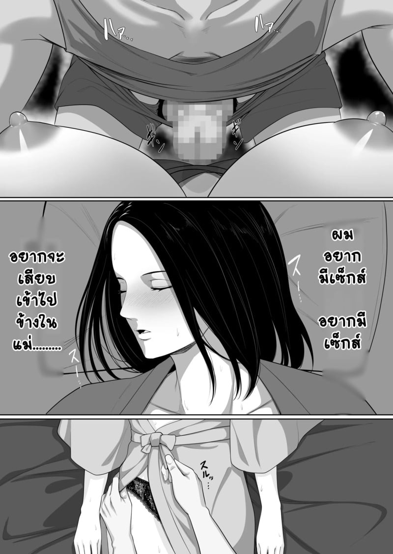การกลับมาเจอกันของสองแม่ลูก 16